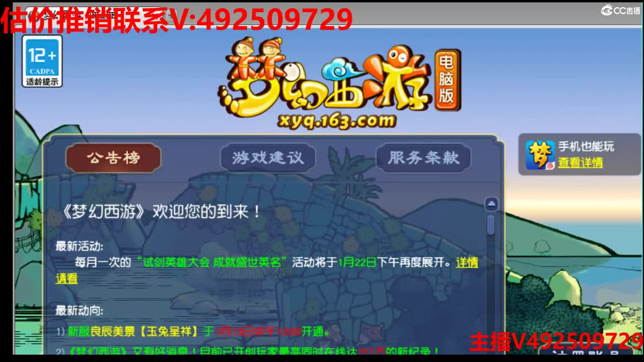 估价推销-找号配号-调号 第7段