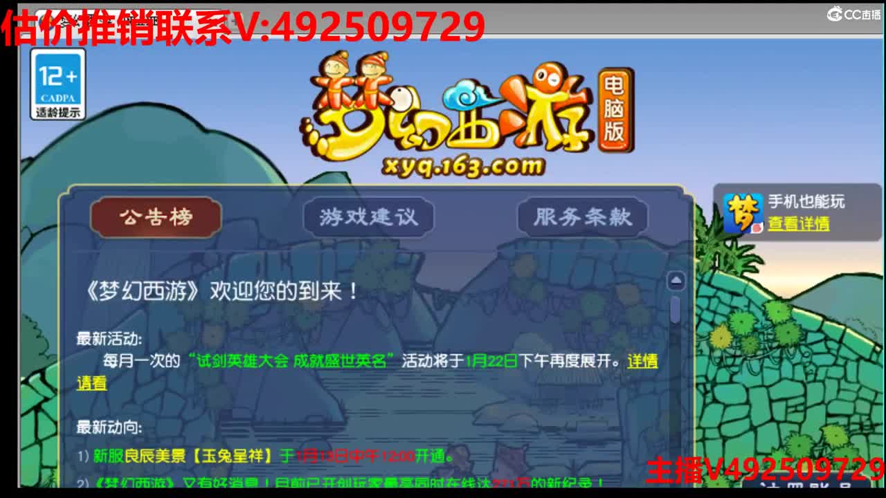 估价推销-找号配号-调号 第8段