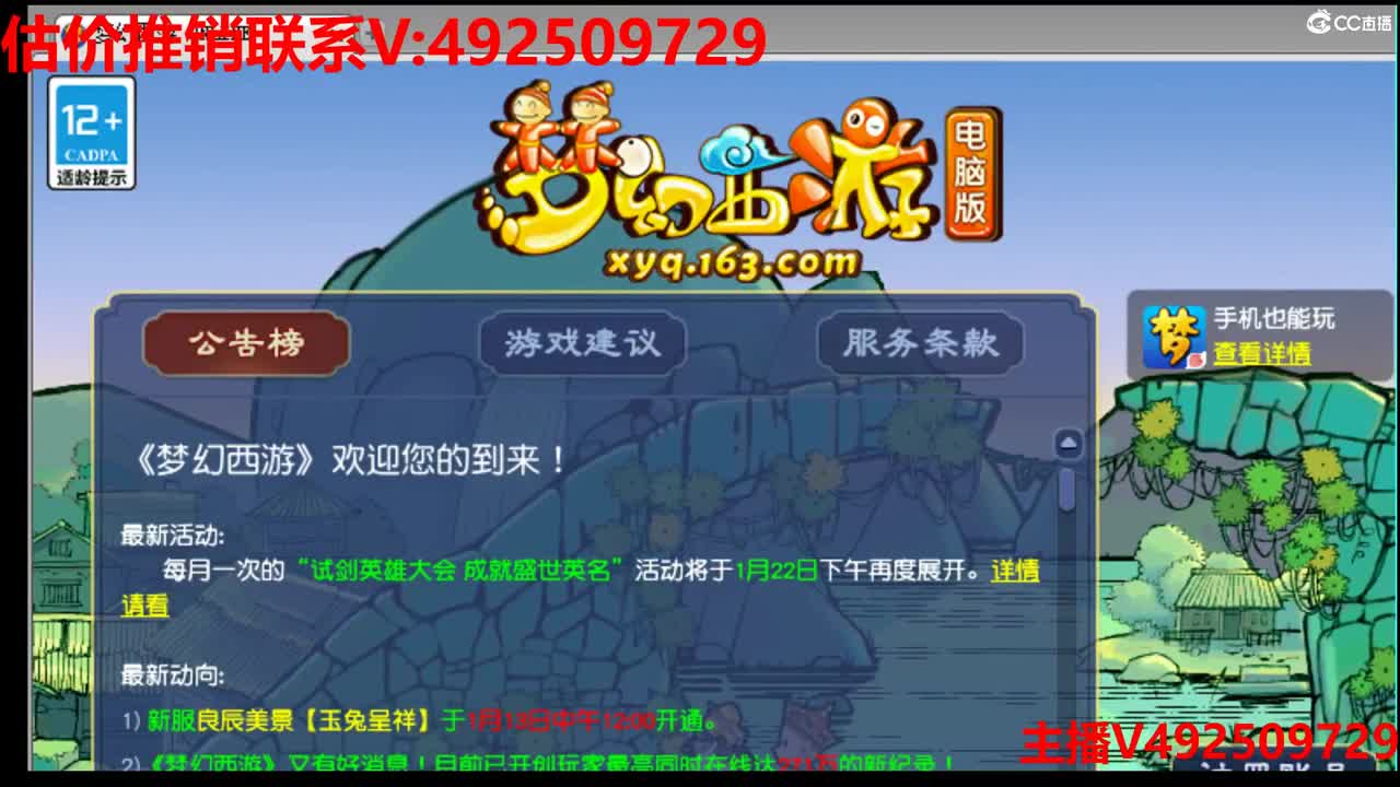 估价推销-找号配号-调号 第9段