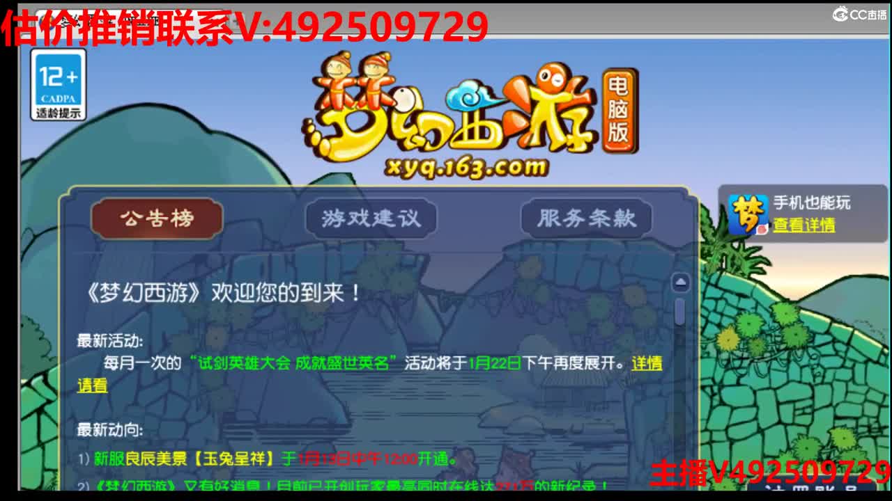 估价推销-找号配号-调号 第10段