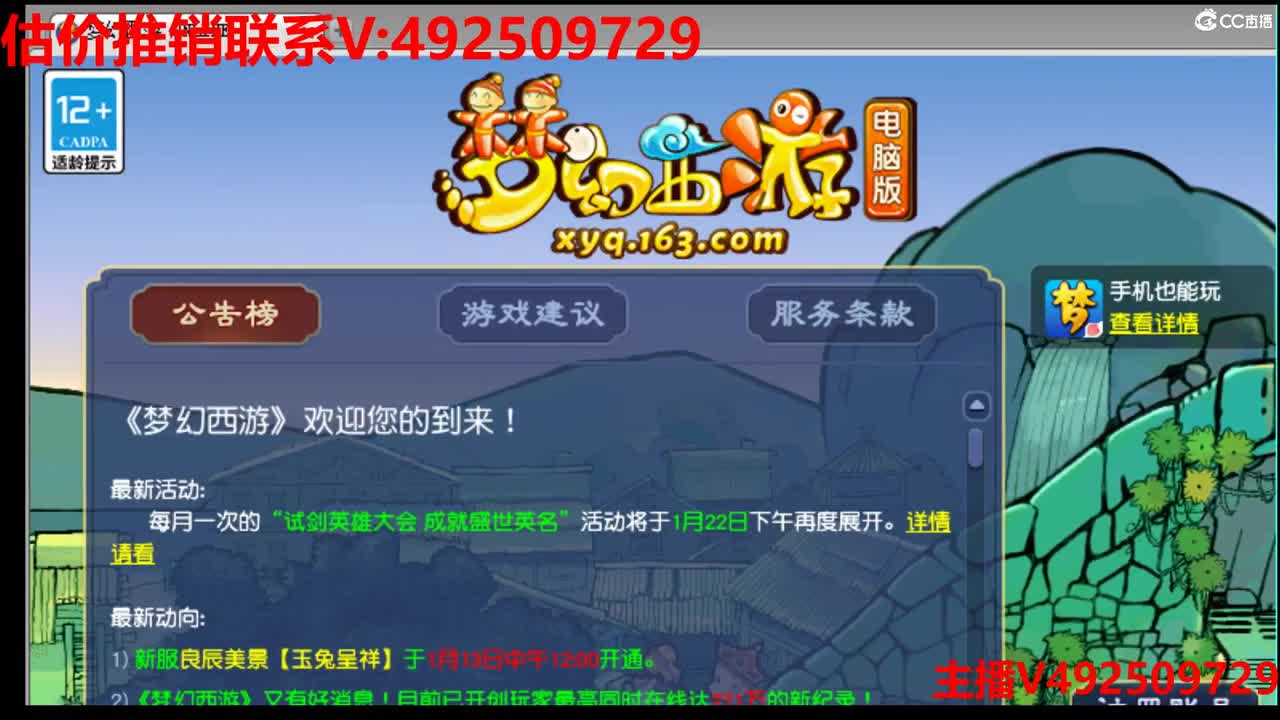 估价推销-找号配号-调号 第11段