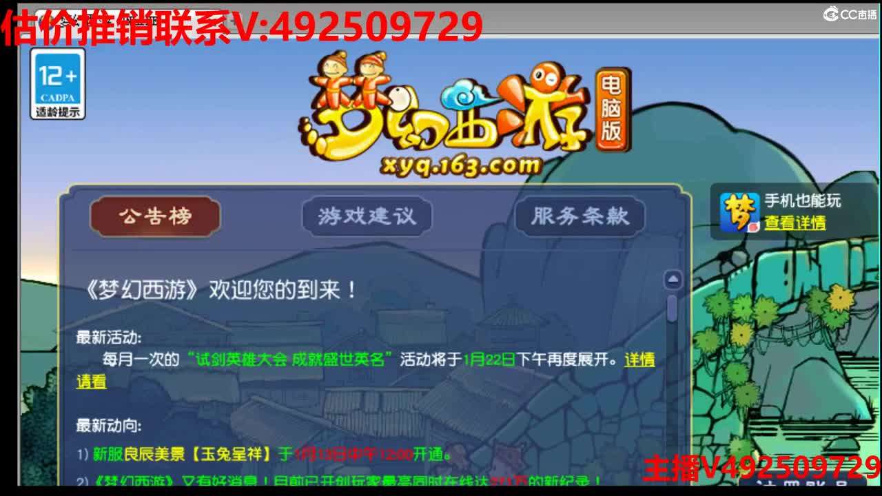 估价推销-找号配号-调号 第12段