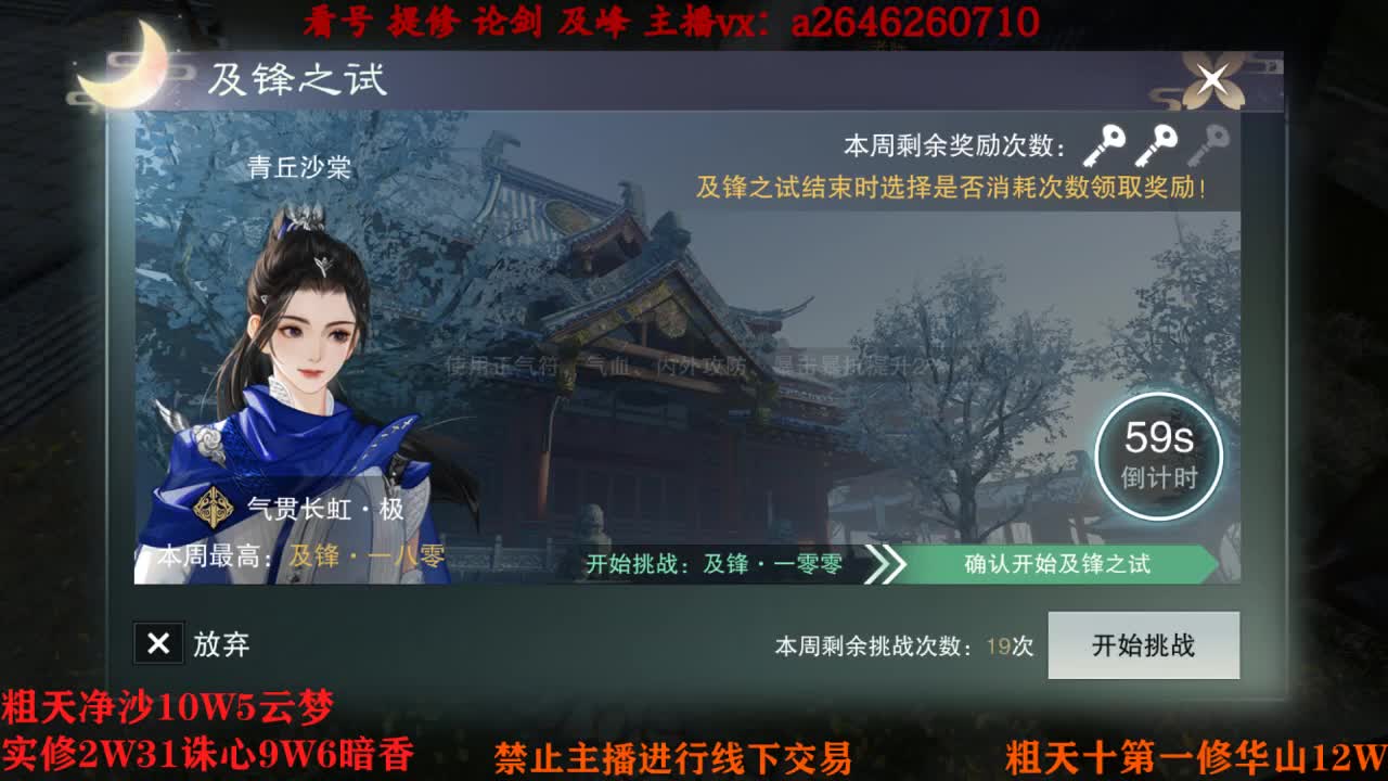 吃吃喝喝又一天 第2段