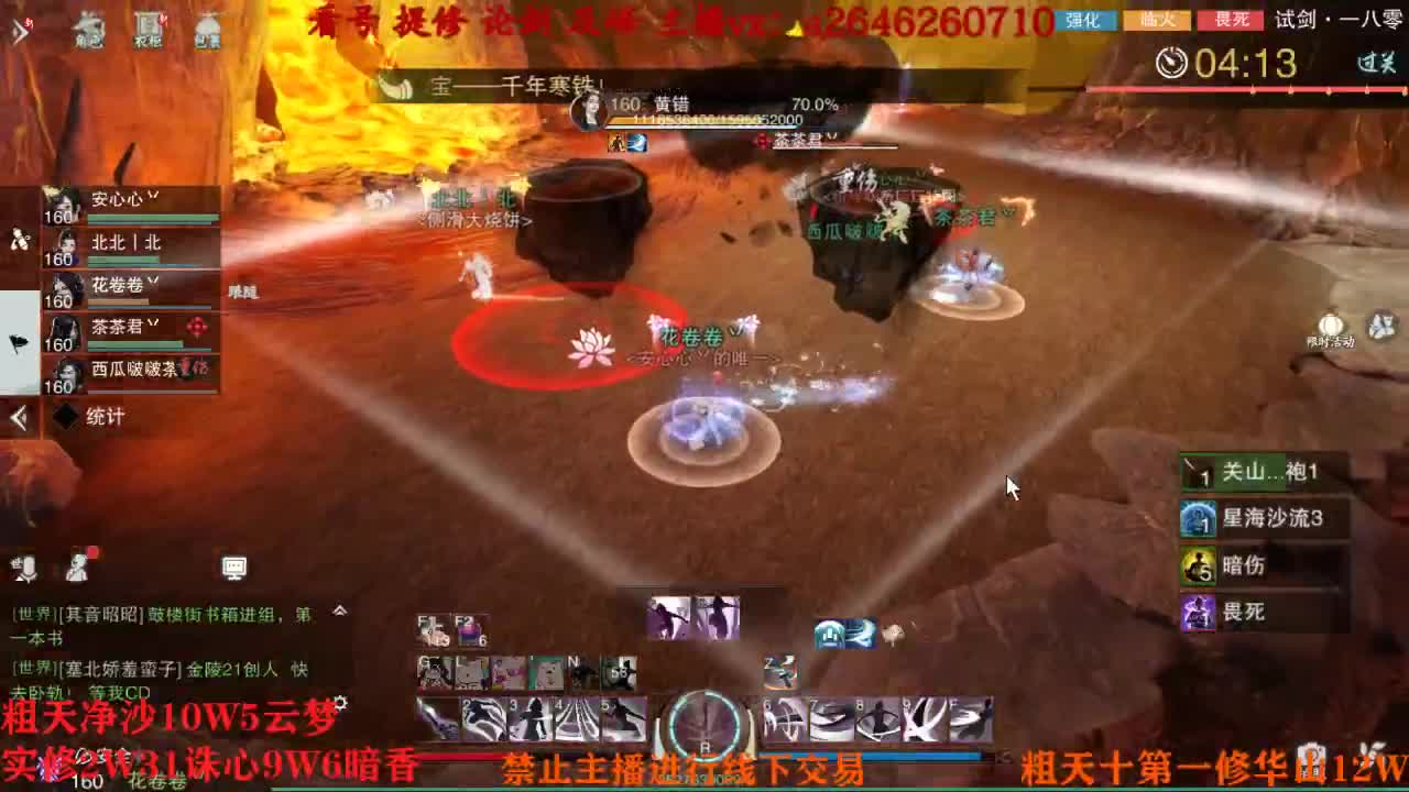吃吃喝喝又一天 第7段