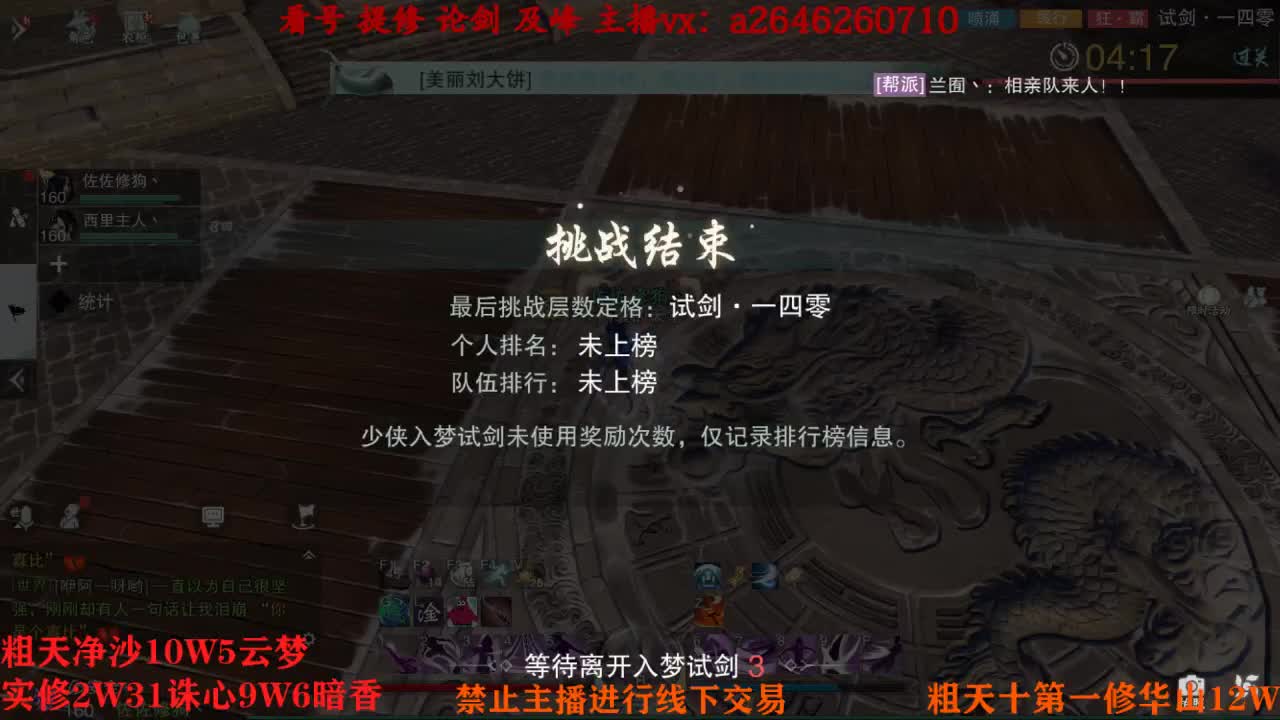 吃吃喝喝又一天 第9段