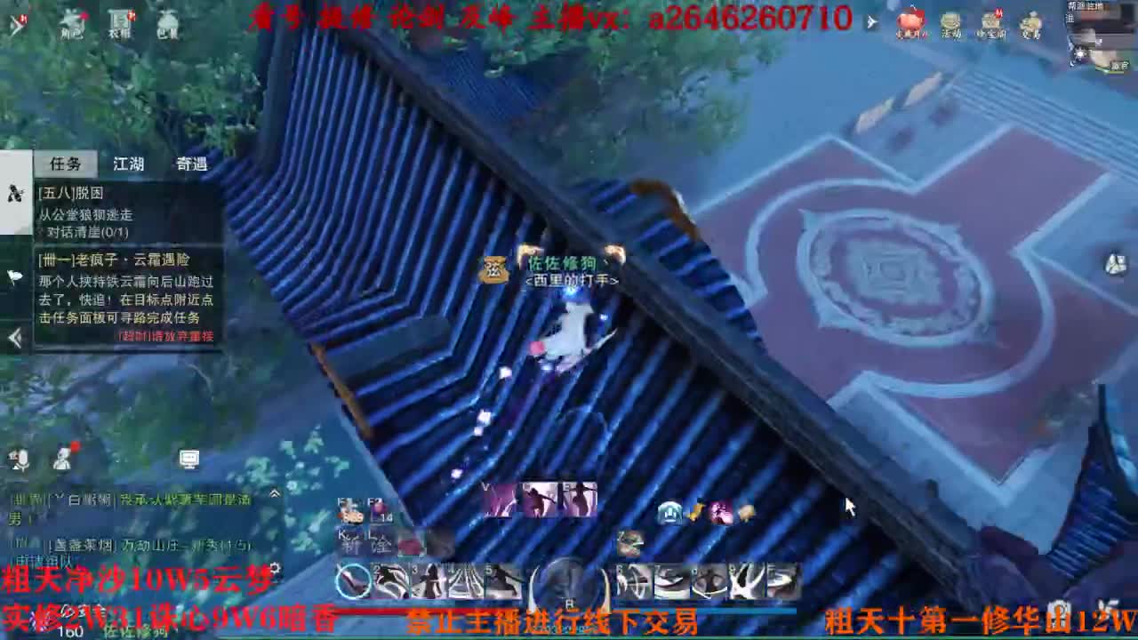 吃吃喝喝又一天 第14段