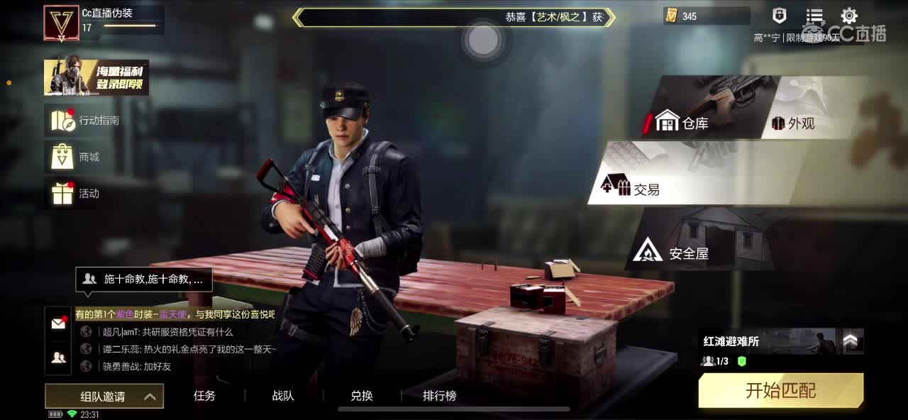 距离你只有一个屏幕 第1段