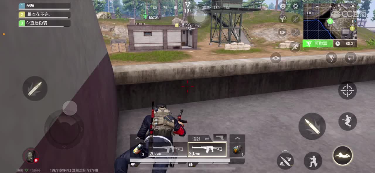 距离你只有一个屏幕 第2段