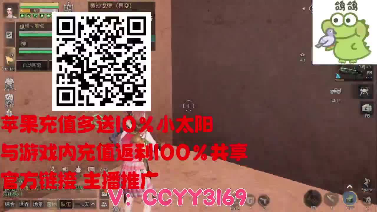 苹果充值优惠 第2段