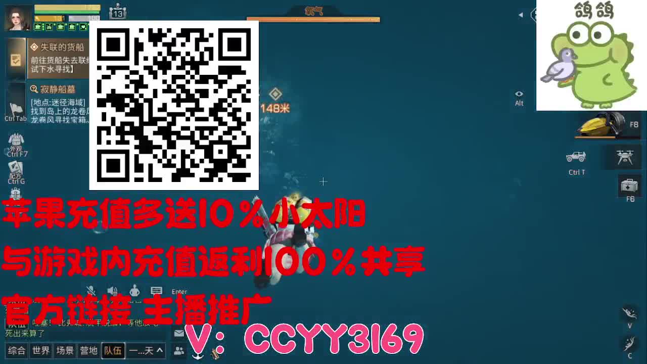 苹果充值优惠 第4段