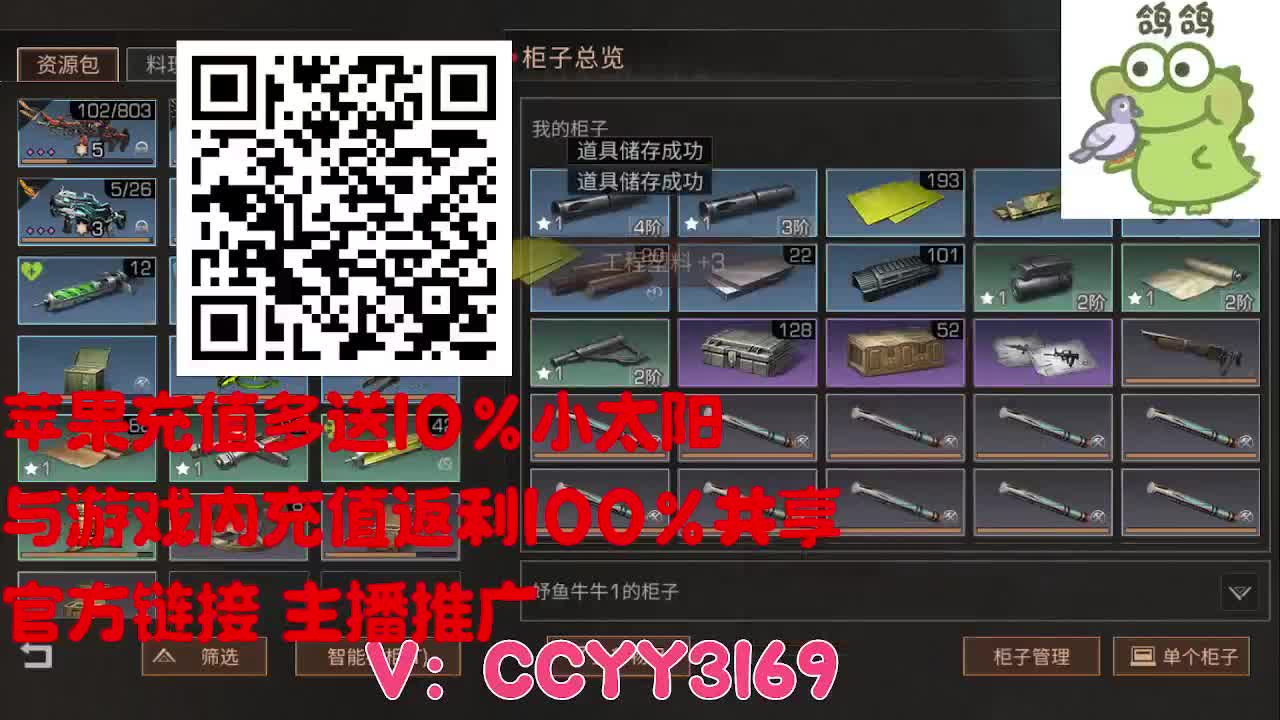 苹果充值优惠 第6段