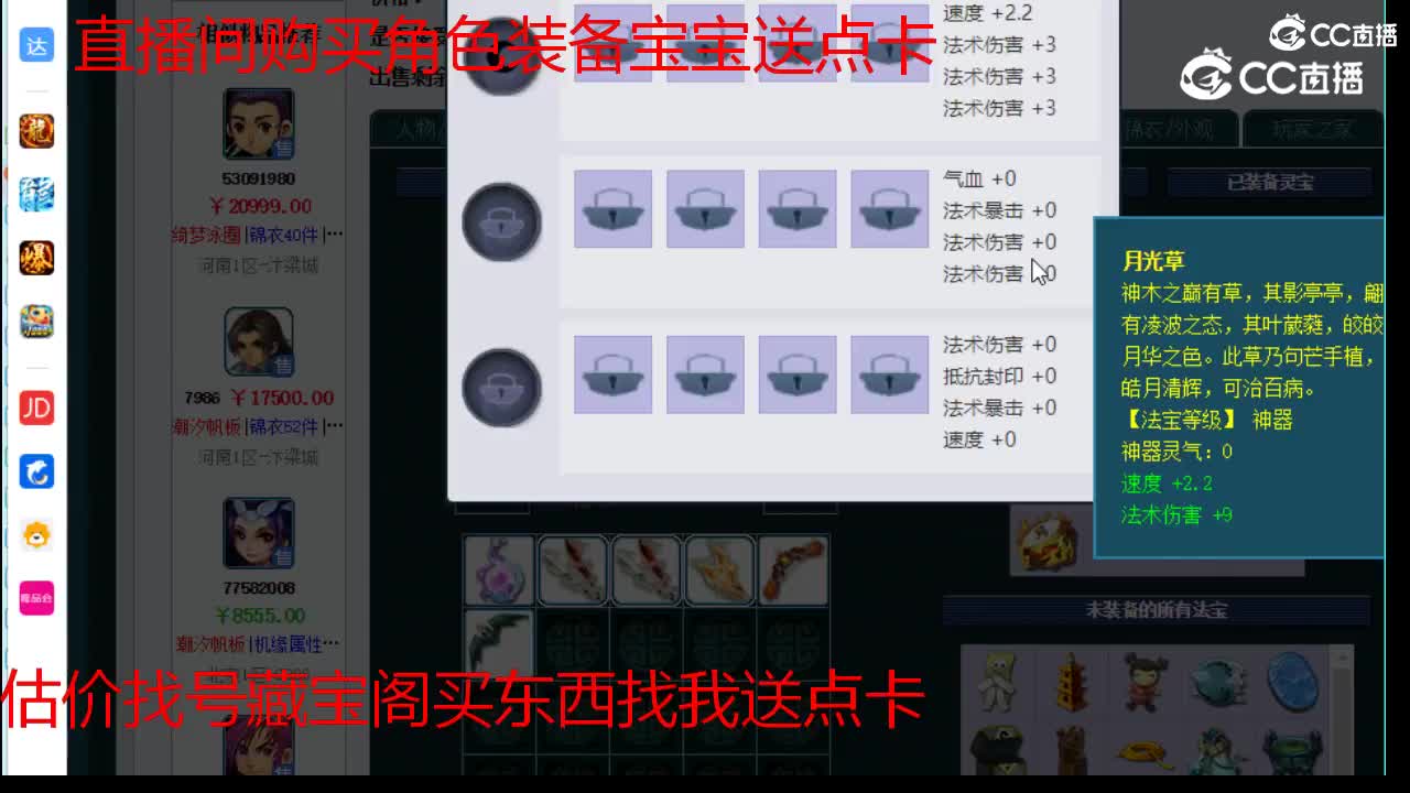 【主播点评】神木林