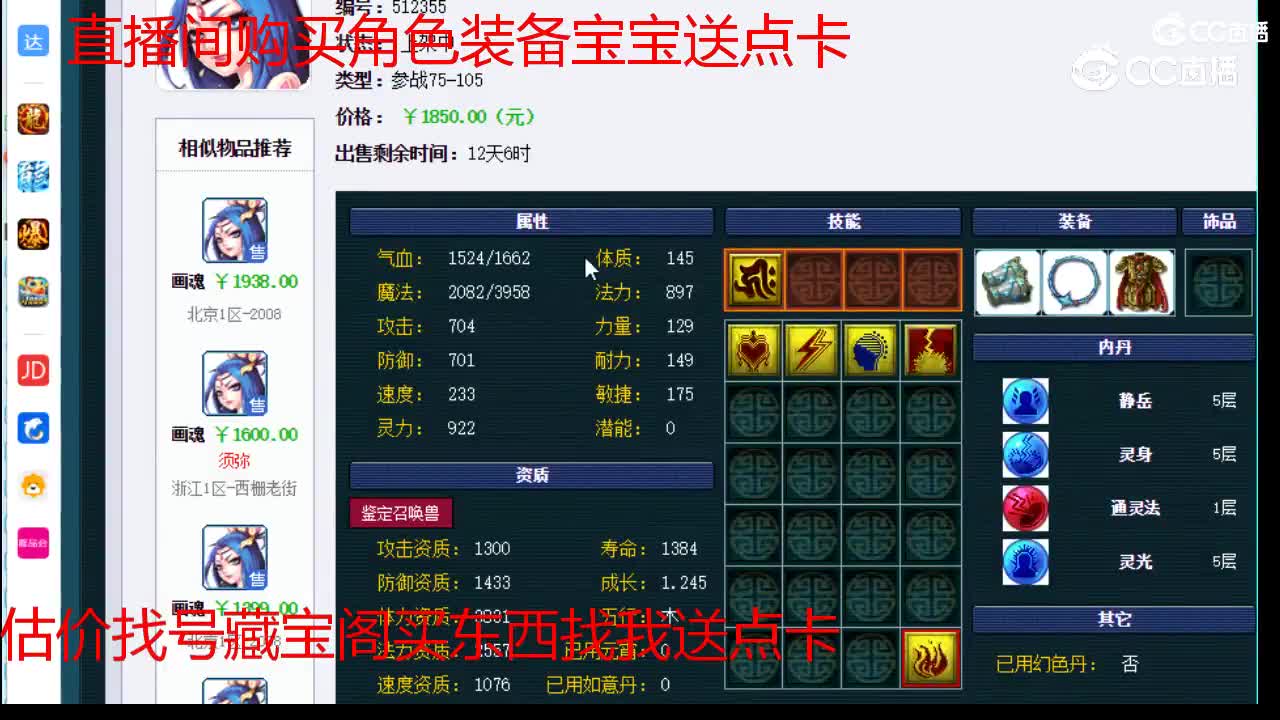 【主播点评】画魂
