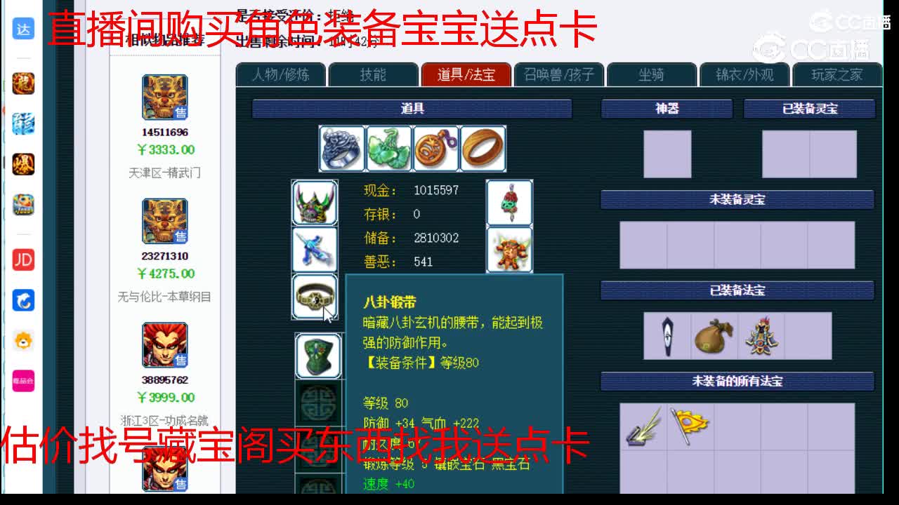 【主播点评】狮驼岭