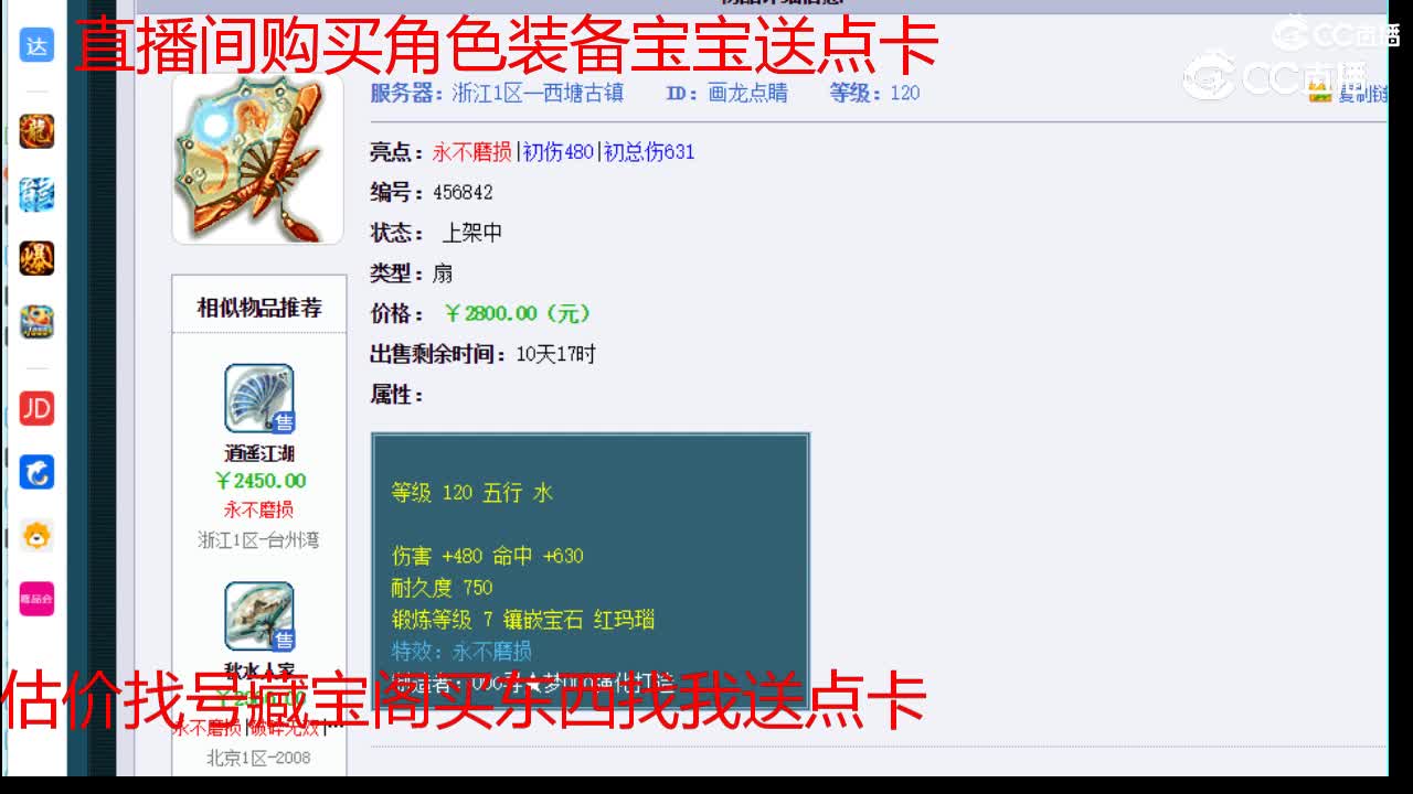 【主播点评】画龙点睛