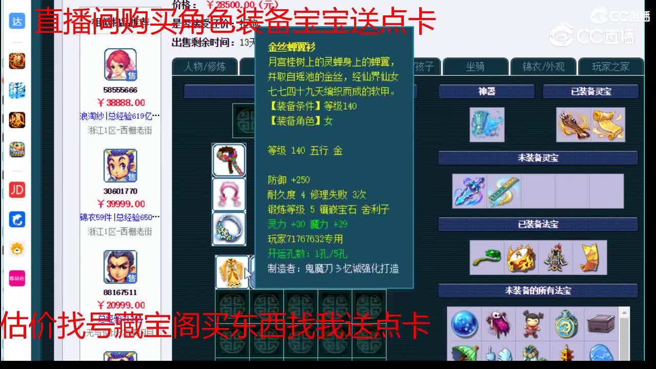 【主播点评】龙宫