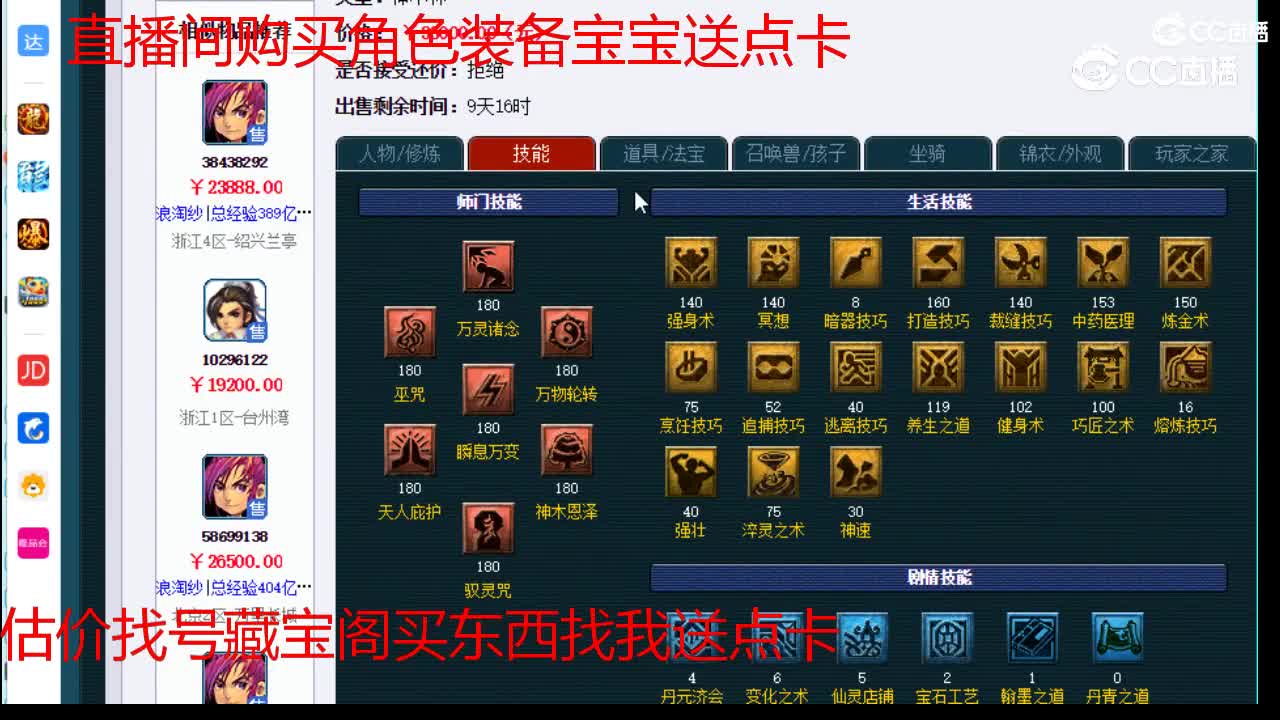 【主播点评】神木林