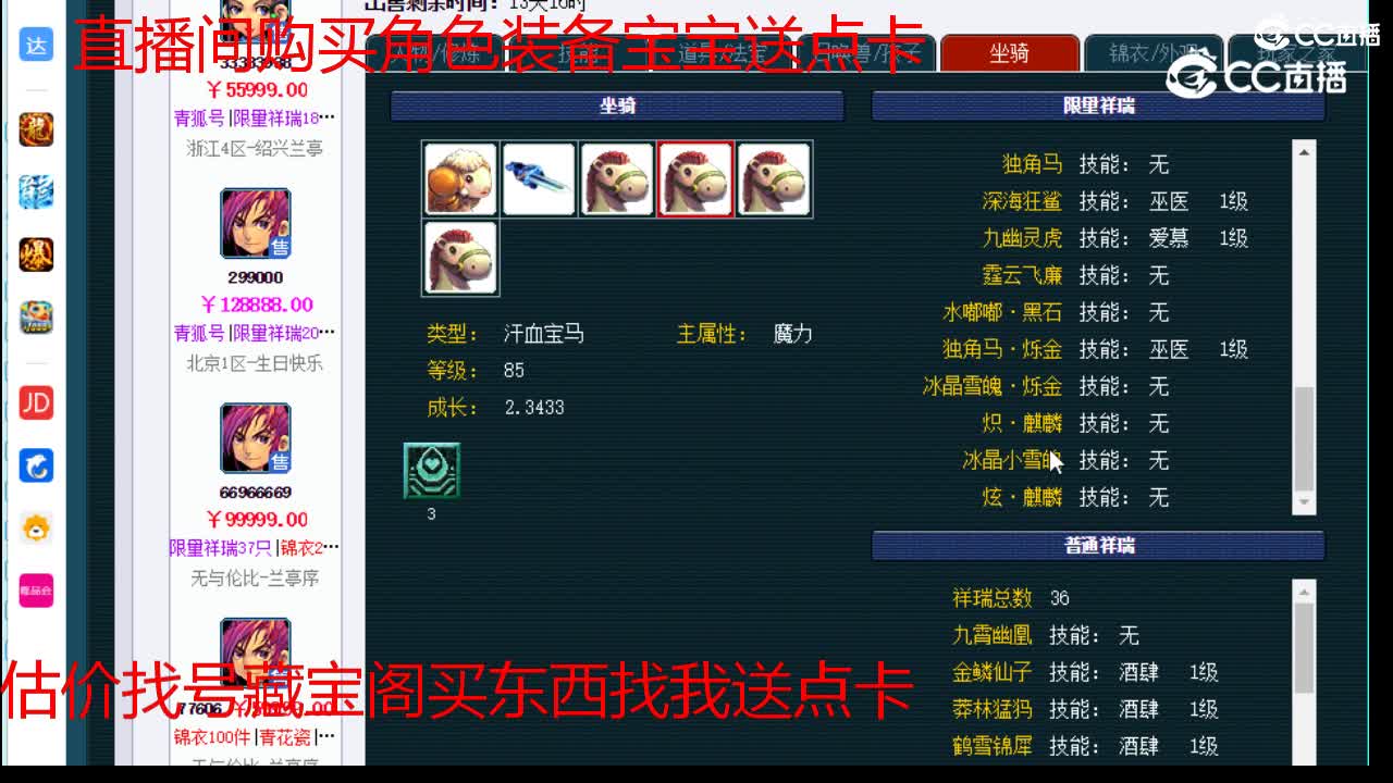 【主播点评】方寸山