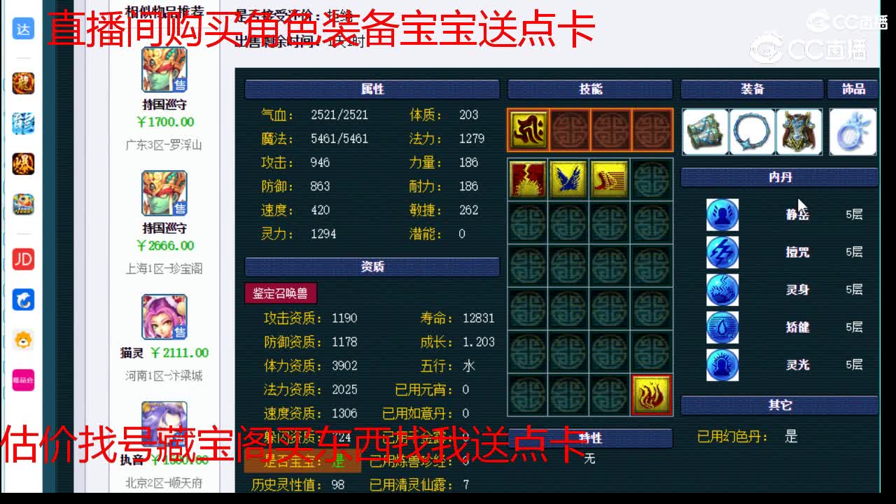 【主播点评】执音
