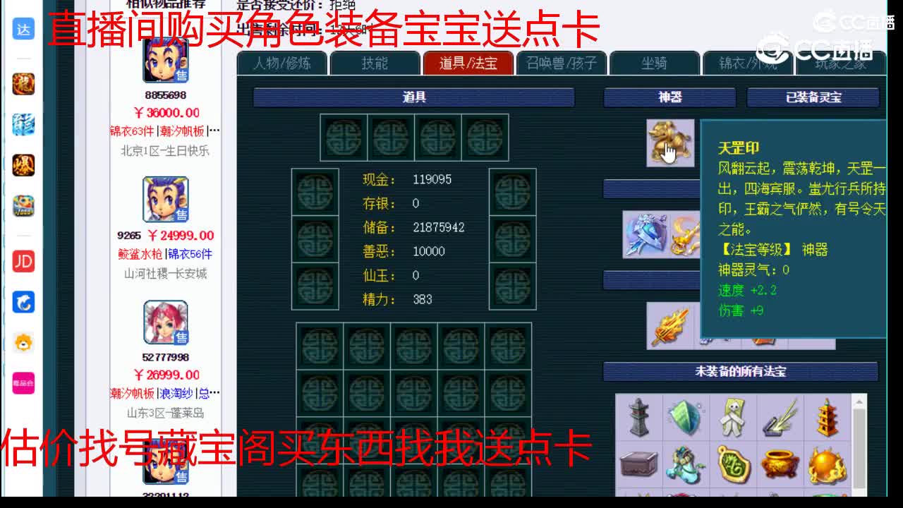 【主播点评】凌波城