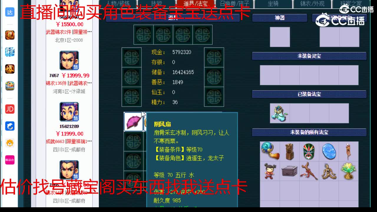 【主播点评】天宫
