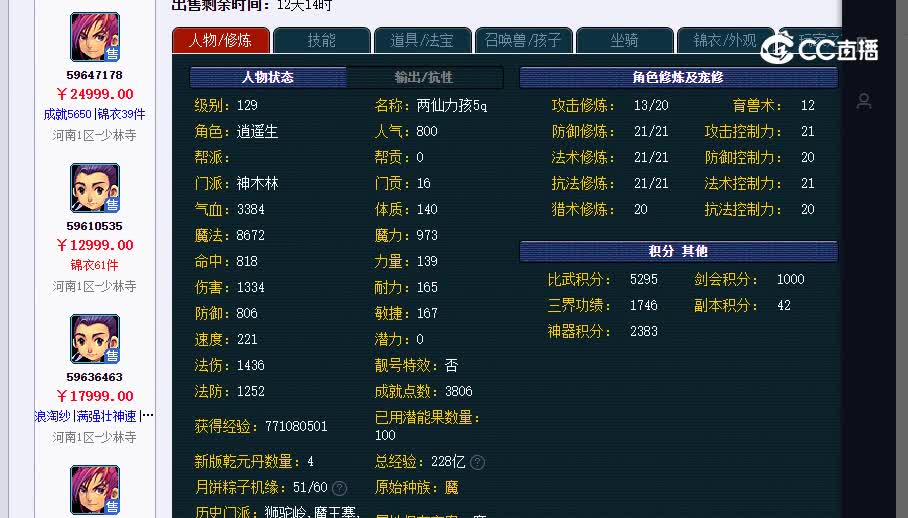 将军20230116_102454