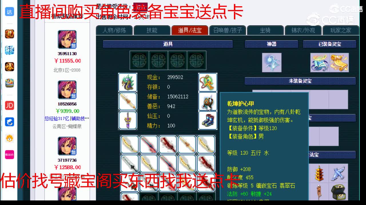 【主播点评】神木林