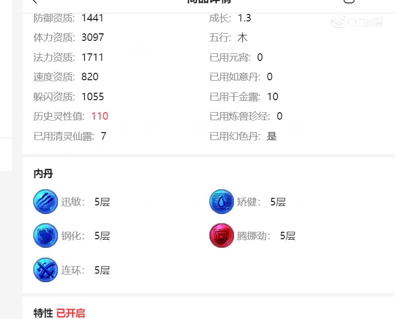 钓鱼估价混沌兽20230116