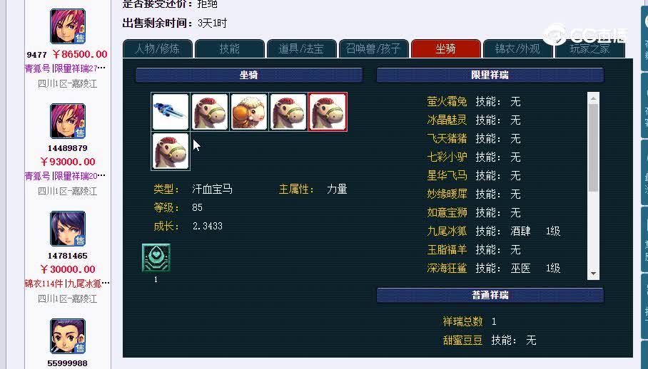 69靑狐20230116_104912