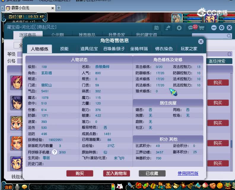 龙吟九天估价109普陀山20230116