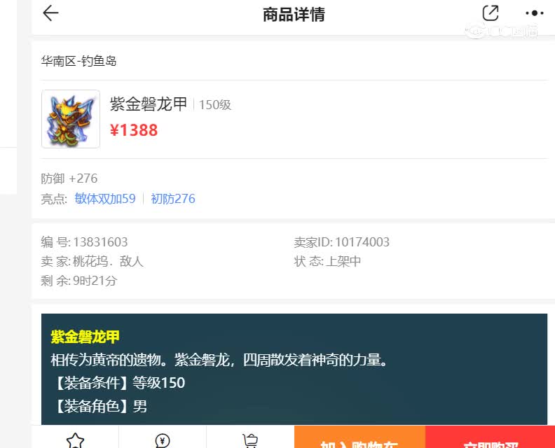 钓鱼估价150男衣服20230116
