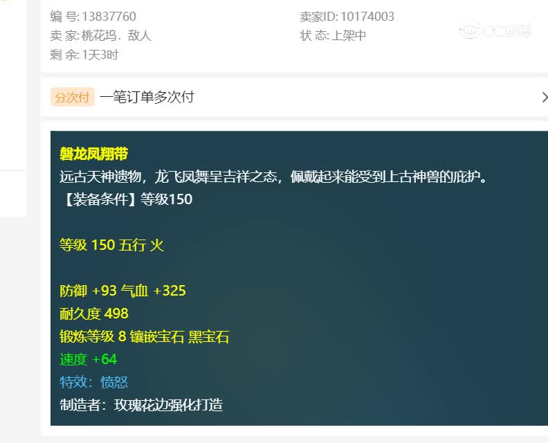 钓鱼估价150腰带愤怒20230116