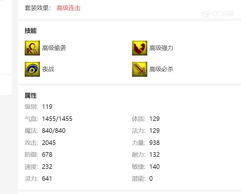 恭喜发财估价网红鼠20230116