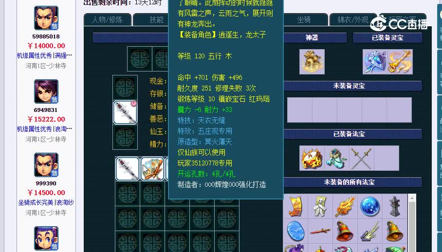 129凌波