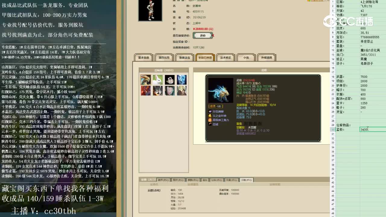 2023-01-16 12-05-00男仙