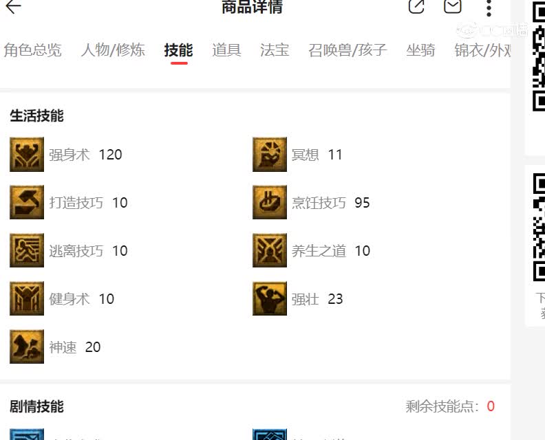 国子监估价69大唐20230116