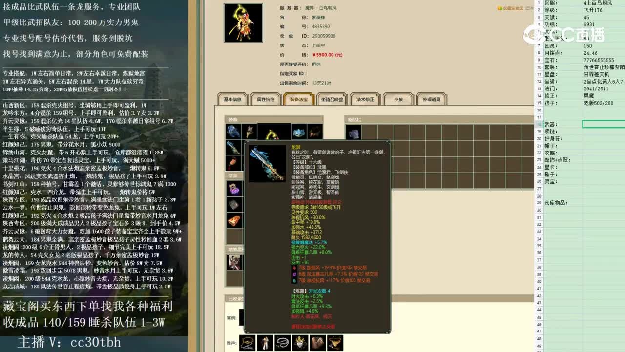 2023-01-16 12-21-53男仙