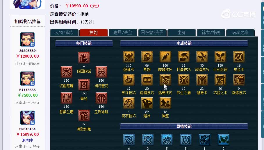 129台20230116_123946
