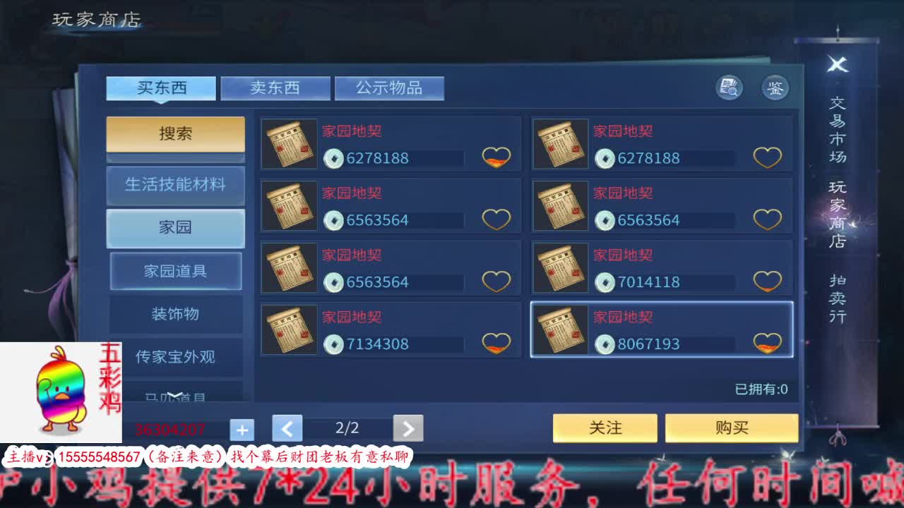 新大区接所有 第2段