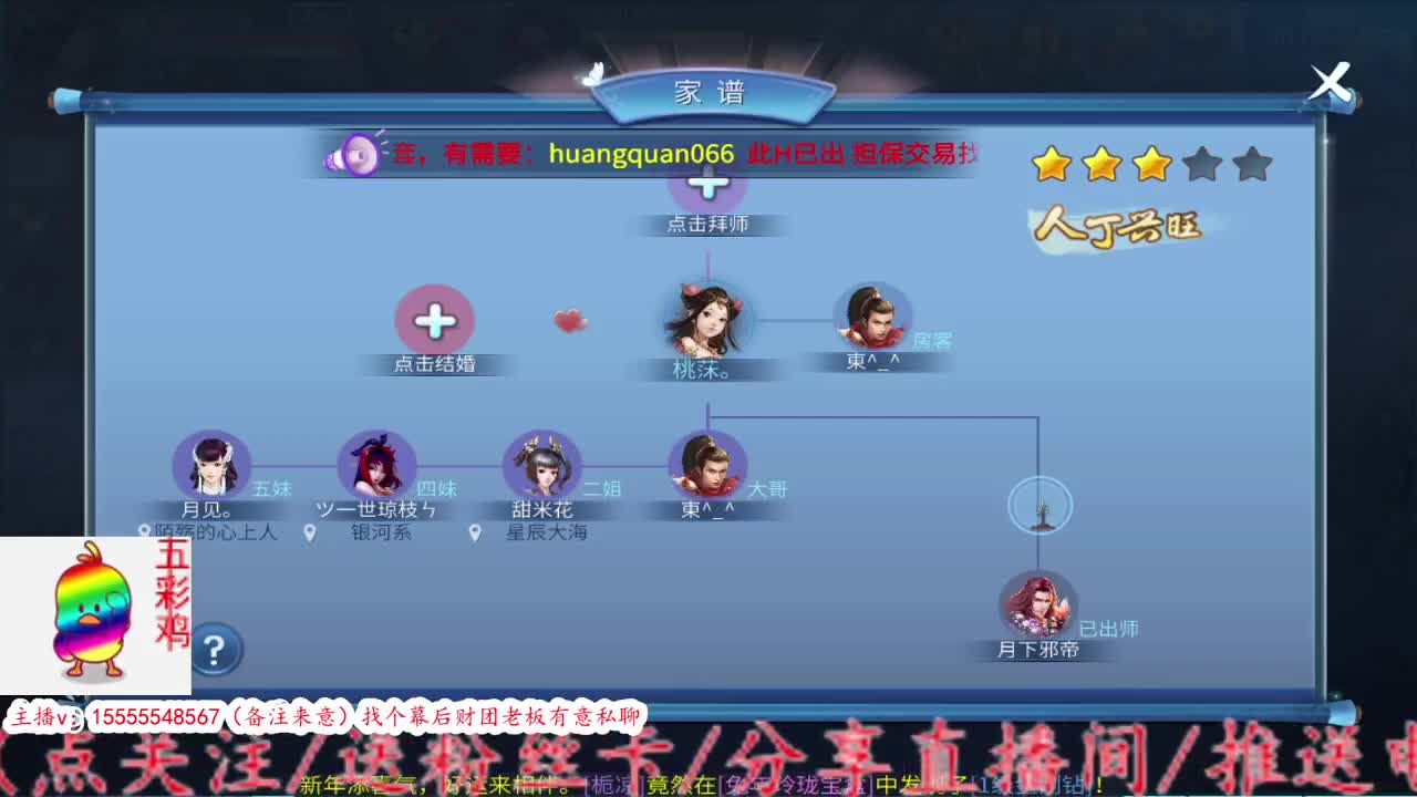 新大区接所有 第3段