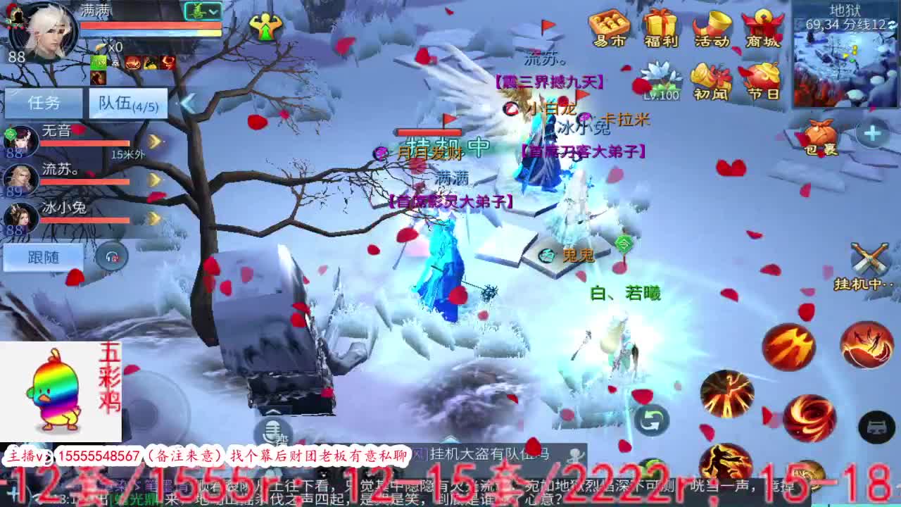 新大区接所有 第5段