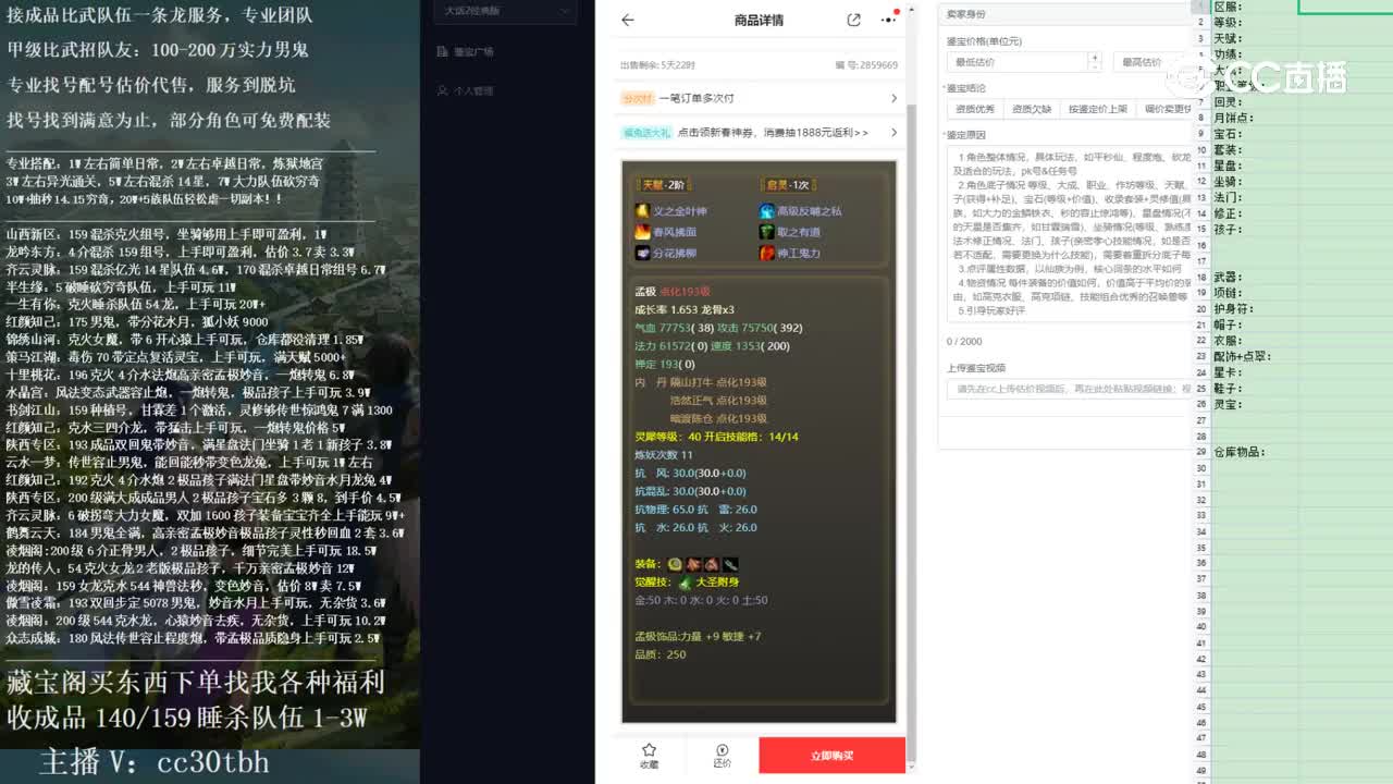 2023-01-16 13-34-04孟极