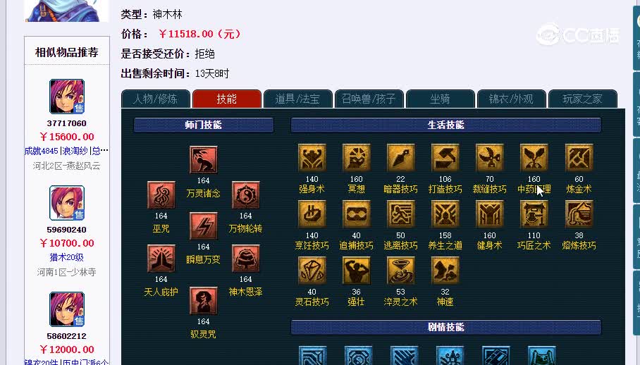 159神木20230116_135609