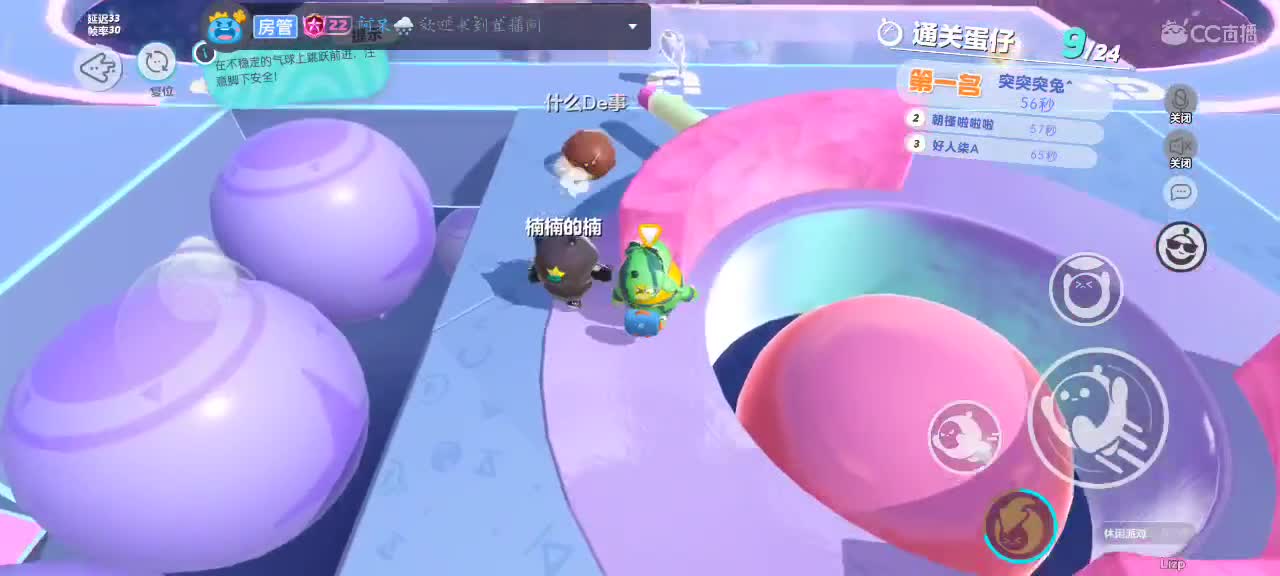 60966屁屁的直播间 第3段