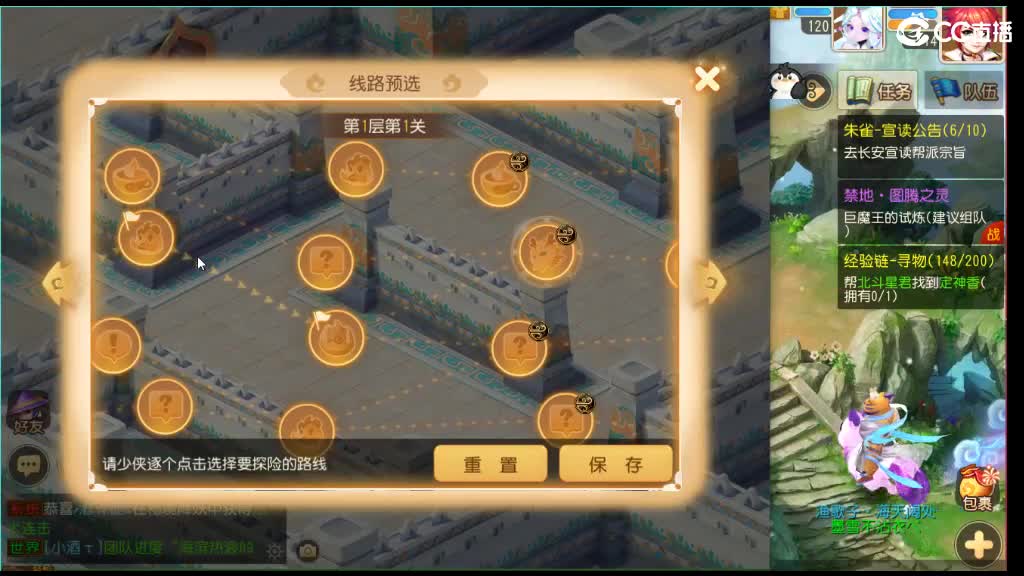 打个蜃境唠唠嗑 第1段