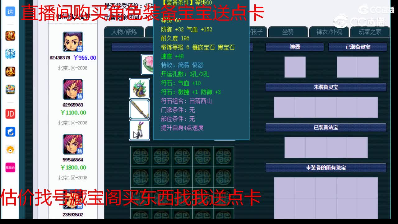 【主播点评】化生寺