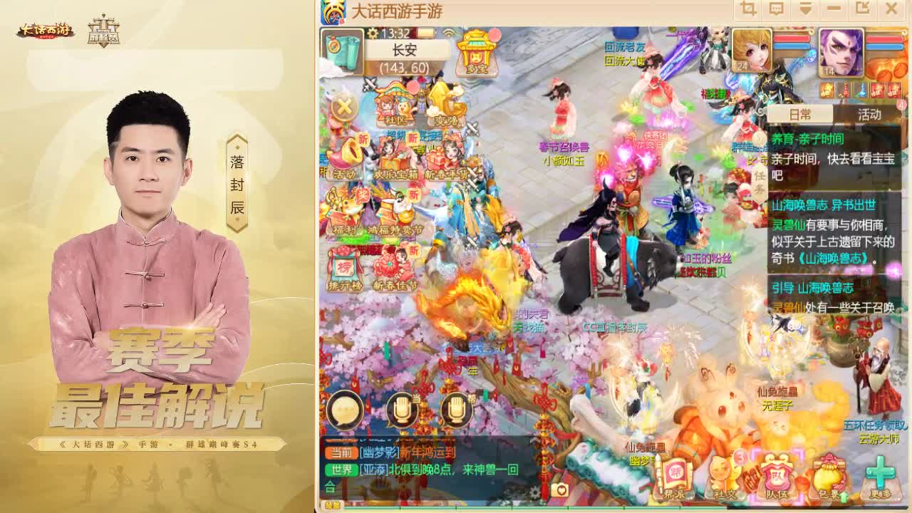 新年快乐 第1段