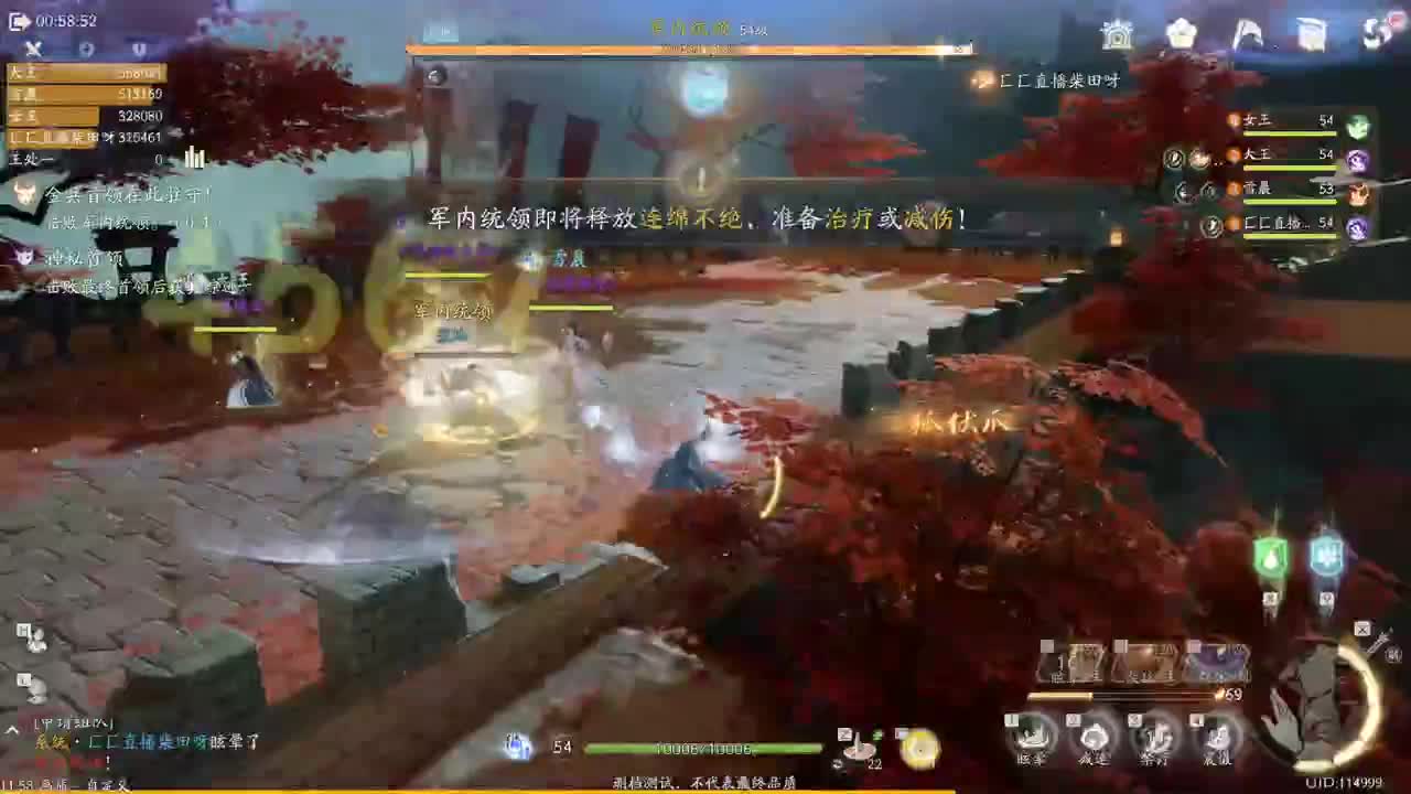 《射雕》铁血丹心 封测体验 第1段