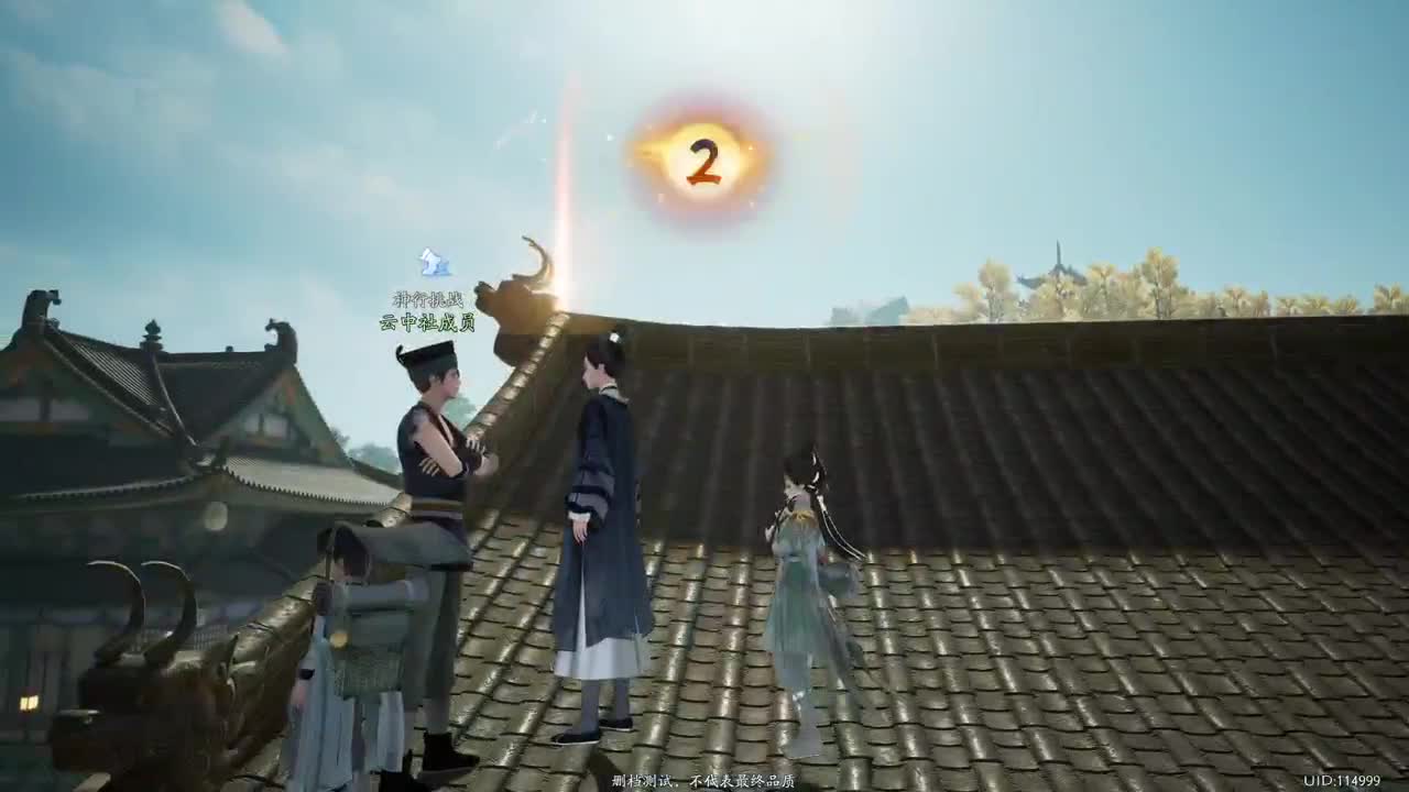 《射雕》铁血丹心 封测体验 第3段