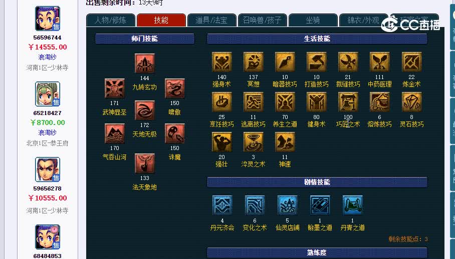 175凌波2
